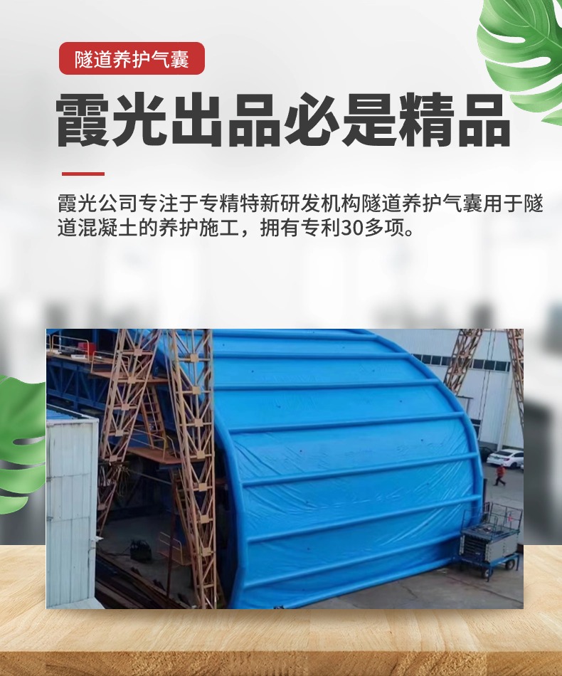 南海高温保湿隧道混凝土养护 高温蒸汽隧道混凝土养护 充气隧道拱